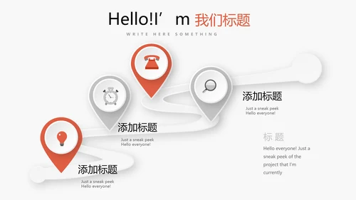 简约时尚室内装饰设计PPT动态模板
