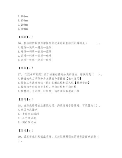 2024年一级造价师之建设工程技术与计量（交通）题库含完整答案【精品】.docx