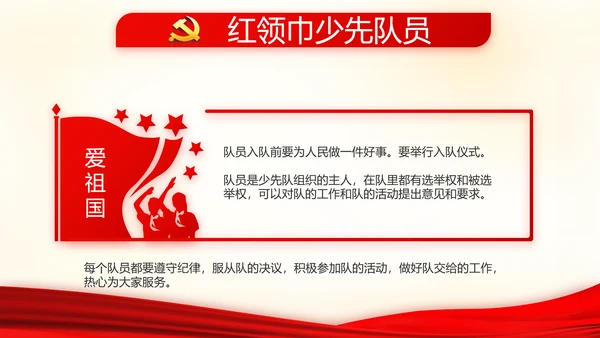 党员代表大会年会工作总结汇报PPT