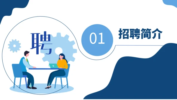 火箭升职企业人事招聘方案通用PPT模版