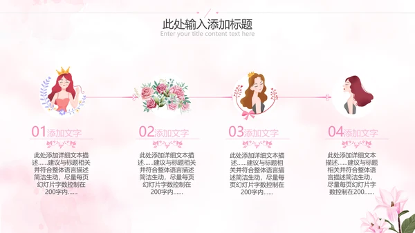 唯美三八妇女节38女神节妇联女王节女性PPT