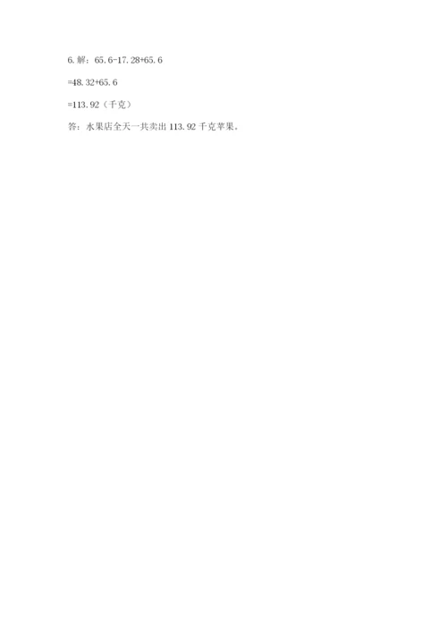 小学四年级下册数学期末测试卷带答案（基础题）.docx