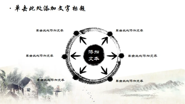 2019国粹京剧封面动态免费通用PPT模板