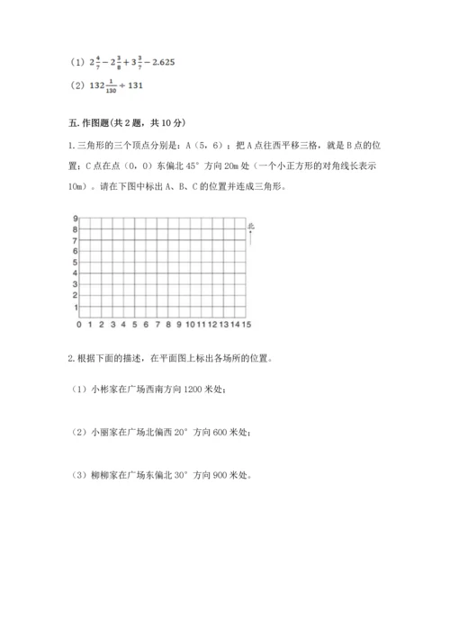 人教版六年级上册数学 期中测试卷加答案下载.docx