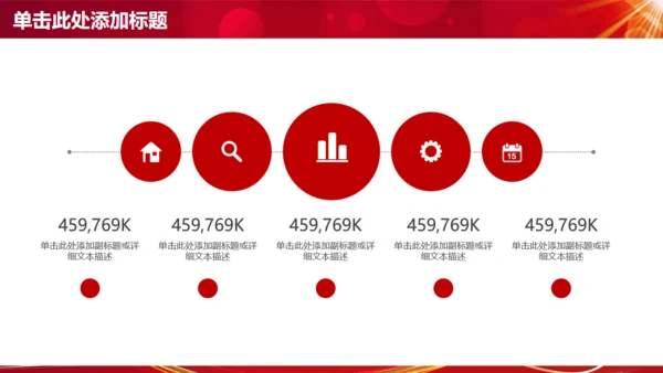为梦想起航商务工作通用PPT模版
