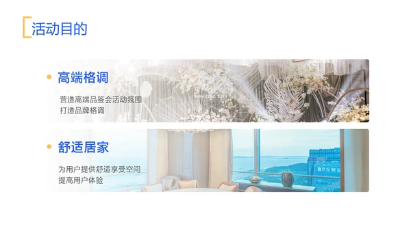 蓝白色商务风地产营销策划