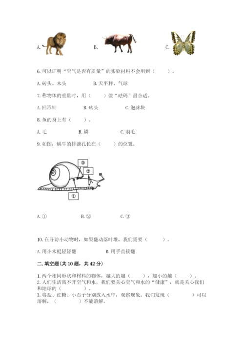 教科版一年级下册科学期末测试卷精品（名师推荐）.docx