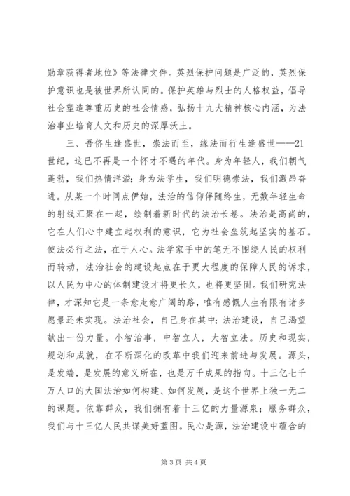 学习宣传贯彻党的十九大精神主题征文：民心为法治源头之所在.docx