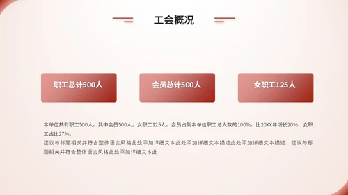 简约渐变风工会工作汇报工作总结ppt模板