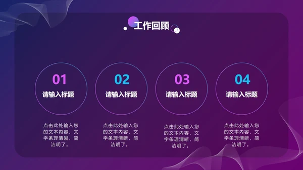 蓝紫渐变科技风毛玻璃PPT模板