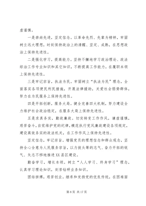 党员专题学习会整理记录.docx