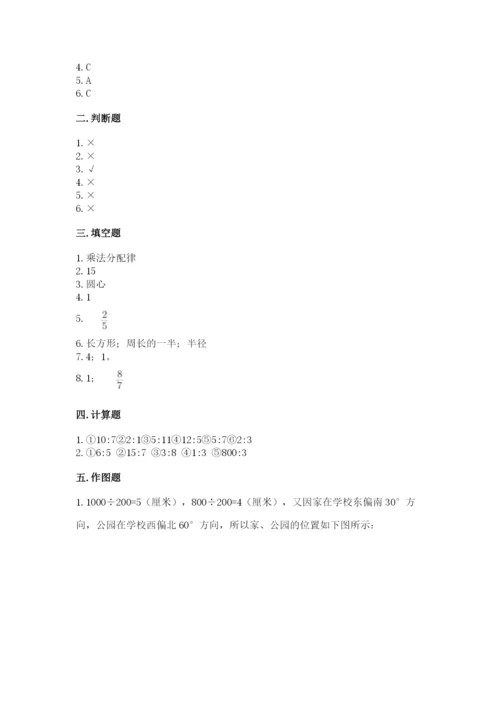 小学六年级上册数学期末测试卷（中心小学）.docx