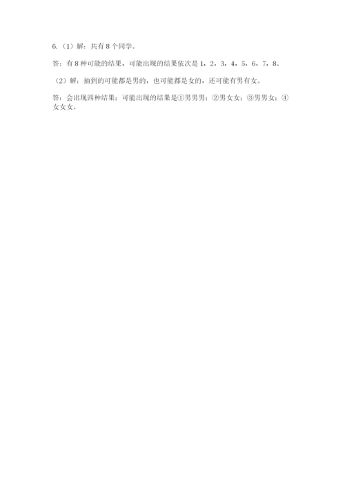 2022人教版五年级上册数学期末测试卷（易错题）word版.docx