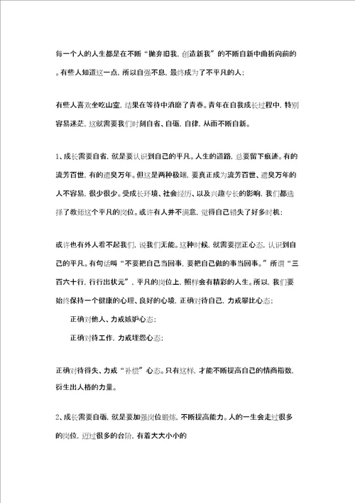 新教师座谈会领导讲话 领导在青年教师培训会上的讲话精选多篇