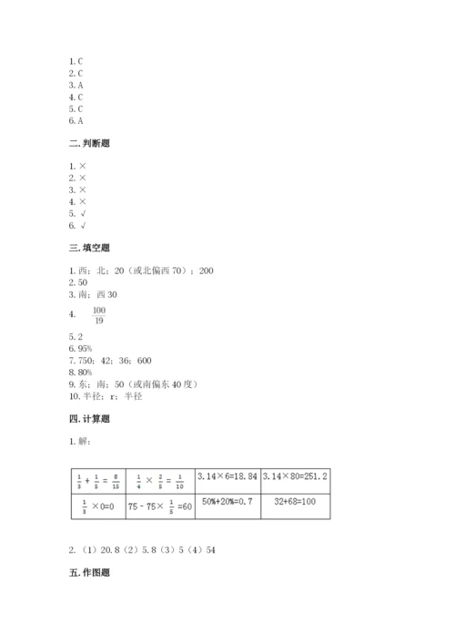 2022人教版六年级上册数学期末测试卷精品【全国通用】.docx