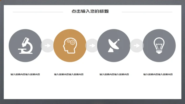 流动的黄金几何建模金属感企业宣传通用PPT模板