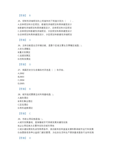 2022年安徽省注册城乡规划师之城乡规划原理自测提分题库加答案解析.docx
