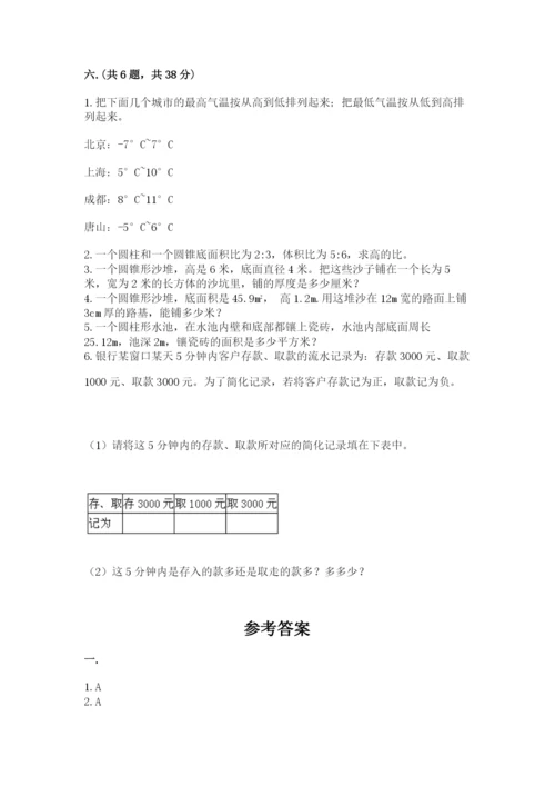 辽宁省【小升初】小升初数学试卷附参考答案【突破训练】.docx