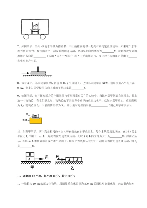 强化训练安徽合肥市庐江县二中物理八年级下册期末考试综合练习试题（解析版）.docx