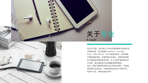 市政工程城市建设高架桥通用PPT模板