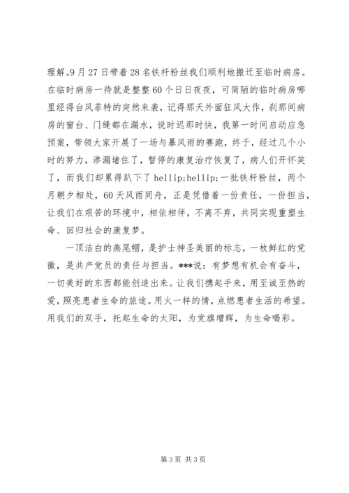 我和我的祖国党课讲稿.docx