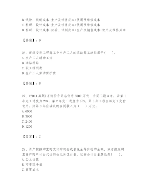 2024年一级建造师之一建建设工程经济题库精品【模拟题】.docx