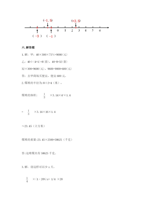 小学六年级下册数学期末卷带答案（夺分金卷）.docx