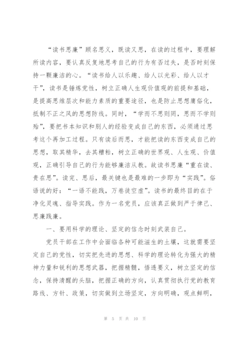 我的假期读书心得大学5篇通用.docx