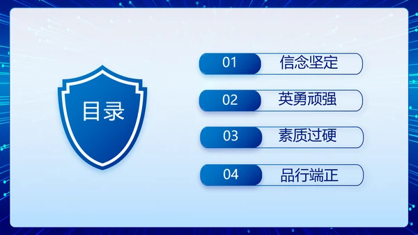 蓝色公安警察执法为民立警为公PPT