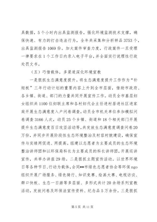 环境保护局工作总结及XX年工作计划精编.docx