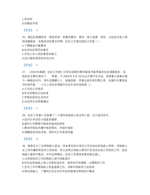 2022年河南省社会工作者之初级社会工作实务提升模拟题库及下载答案.docx