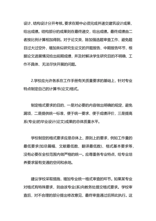 毕业设计(论文)工作总结.docx