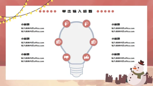 圣诞节商品促销活动策划通用PPT模板