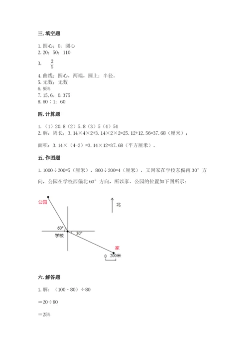 2022人教版六年级上册数学期末卷精品（精选题）.docx