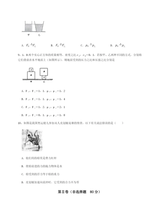 基础强化四川内江市第六中学物理八年级下册期末考试专题攻克试卷（含答案解析）.docx