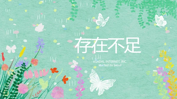 绿色清新幼儿园春天春季旅游相册PPT