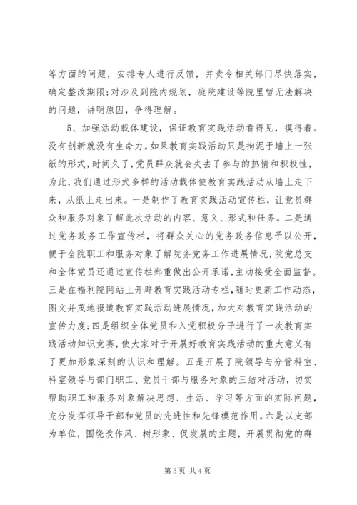 党的群众路线教育实践工作汇报.docx