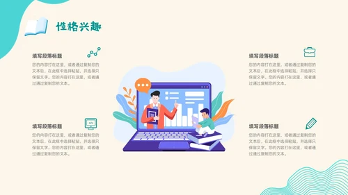 蓝色插画波浪线大学生自我介绍个人简历学生会竞选PPT模板
