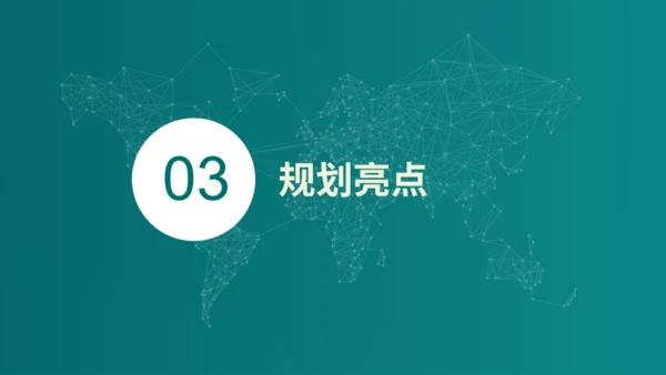 电力行业“十四五”数字化规划交流通用PPT