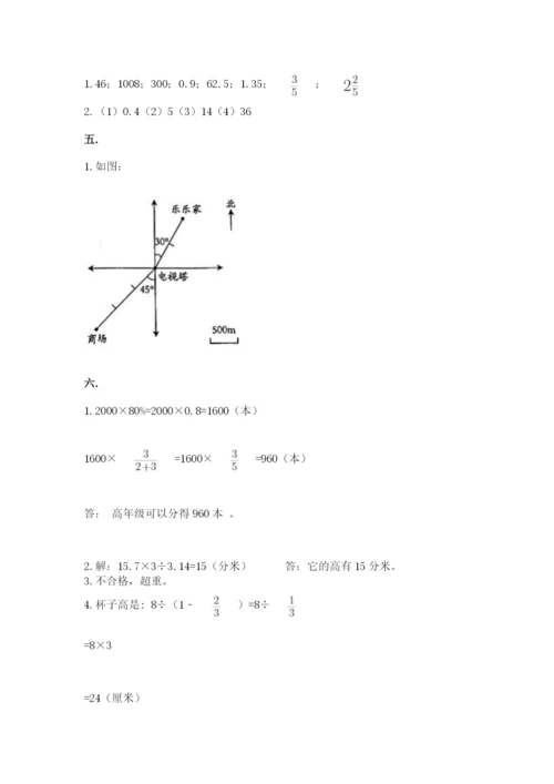 浙江省【小升初】2023年小升初数学试卷（能力提升）.docx