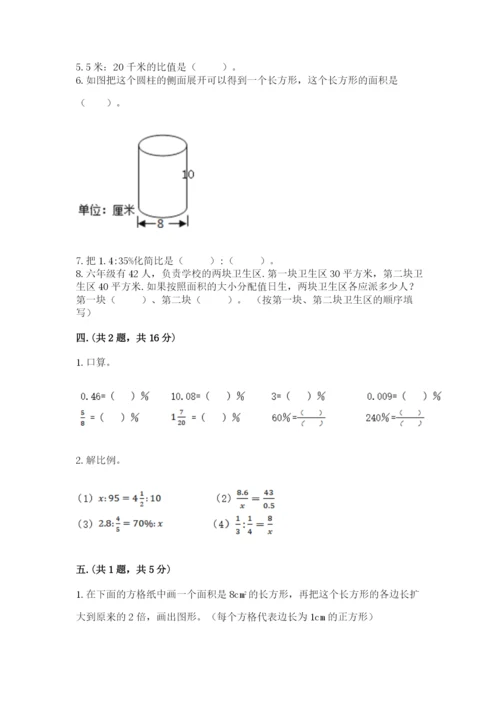 沪教版六年级数学下学期期末测试题精品【名师推荐】.docx