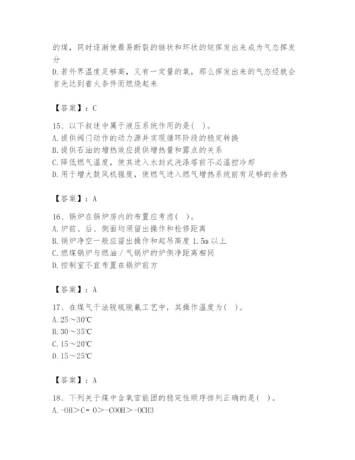 2024年公用设备工程师之专业知识（动力专业）题库及参考答案【名师推荐】.docx