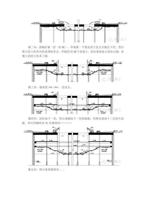 上海中心的施工日志原来是这样子的.docx