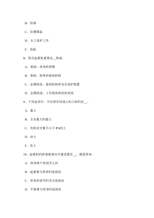 2023年上半年山西省建筑施工C类安全员考试试题.docx