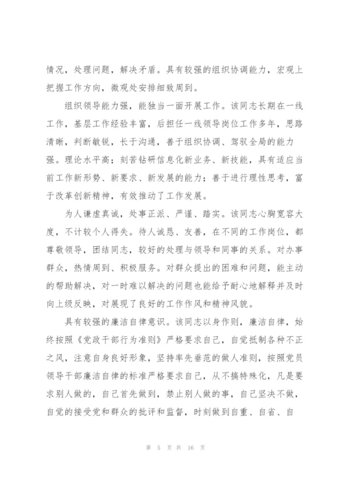 人大代表主要表现简短范文五篇.docx