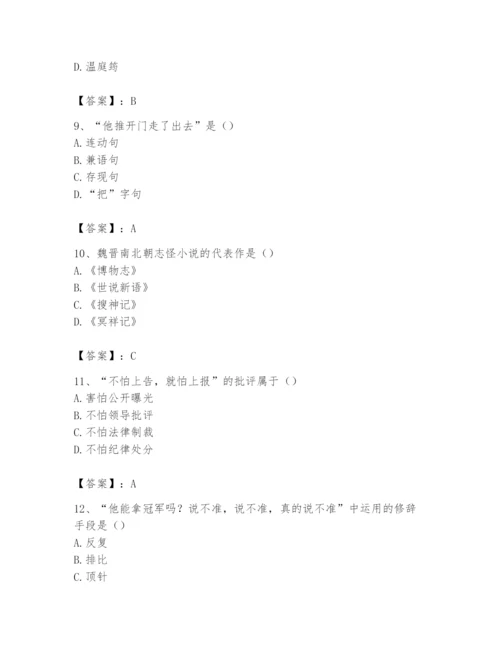 2024年国家电网招聘之文学哲学类题库及参考答案（轻巧夺冠）.docx