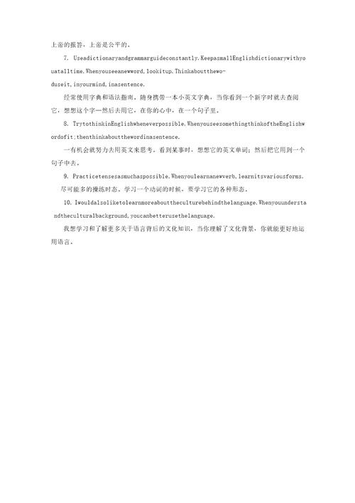 绝对实用高中英语学习方法综合指导