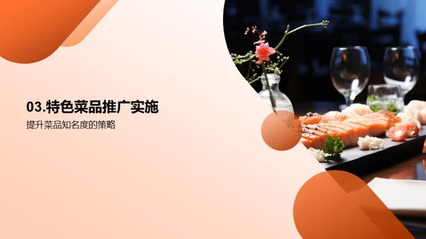 双十一菜品战略策划