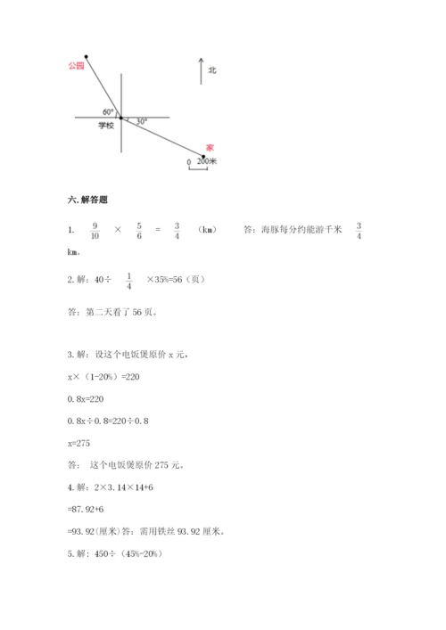 小学六年级上册数学期末测试卷含答案【名师推荐】.docx