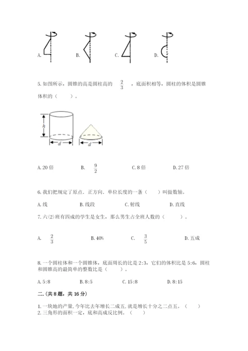 小学六年级下册数学摸底考试题附答案【培优】.docx